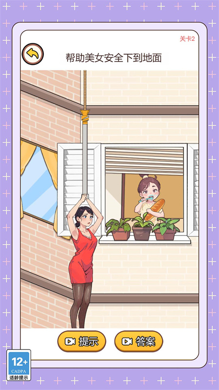 谁来帮帮我截图1