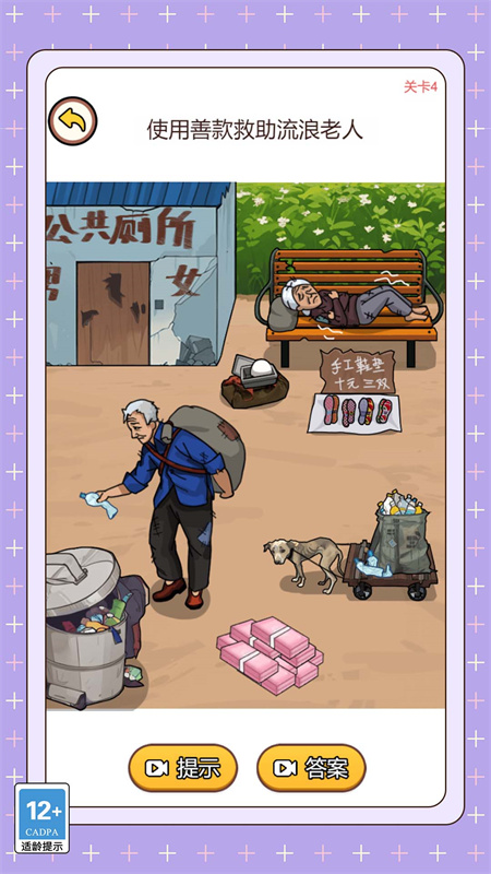 谁来帮帮我截图3