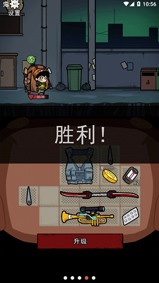 背包幸存者截图1