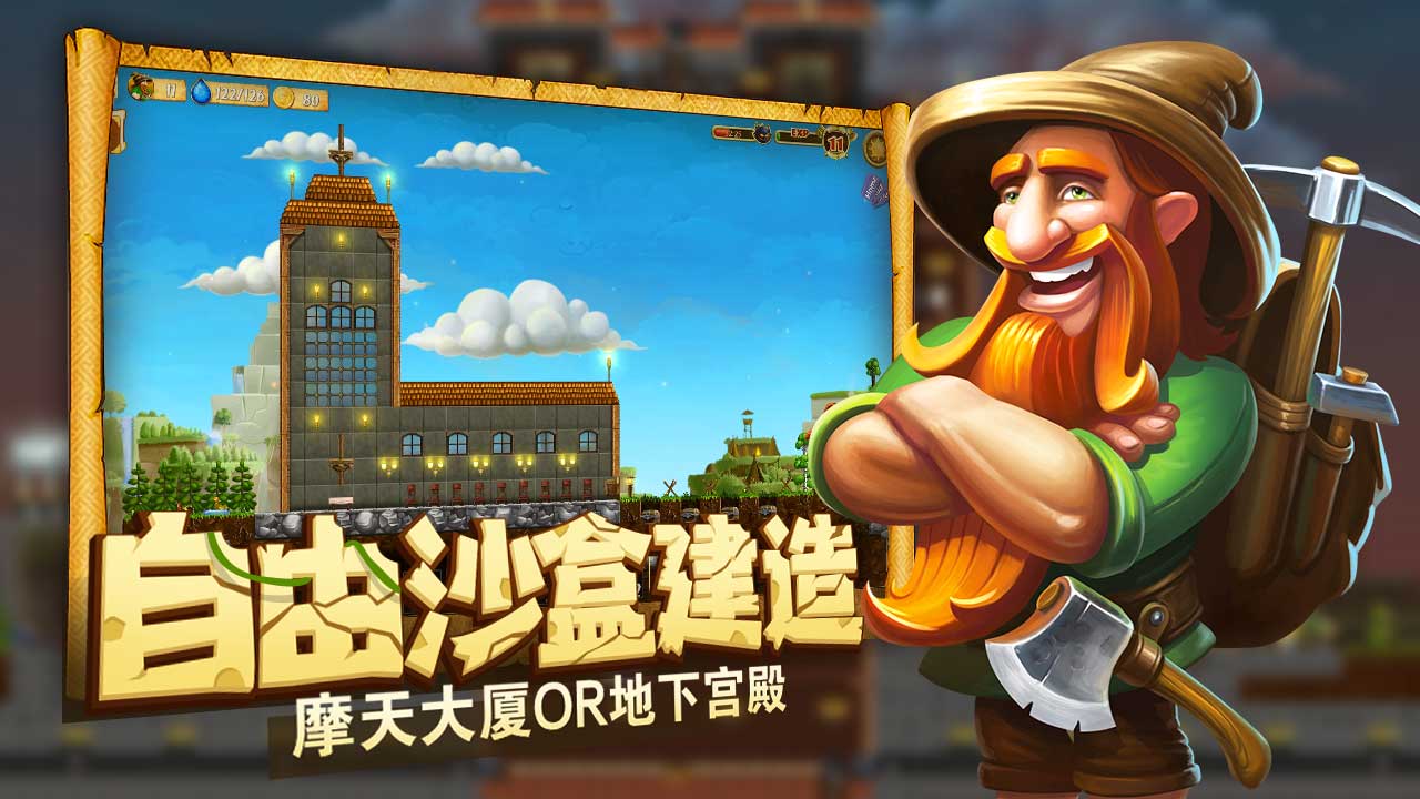 代号矮人世界免费版截图2