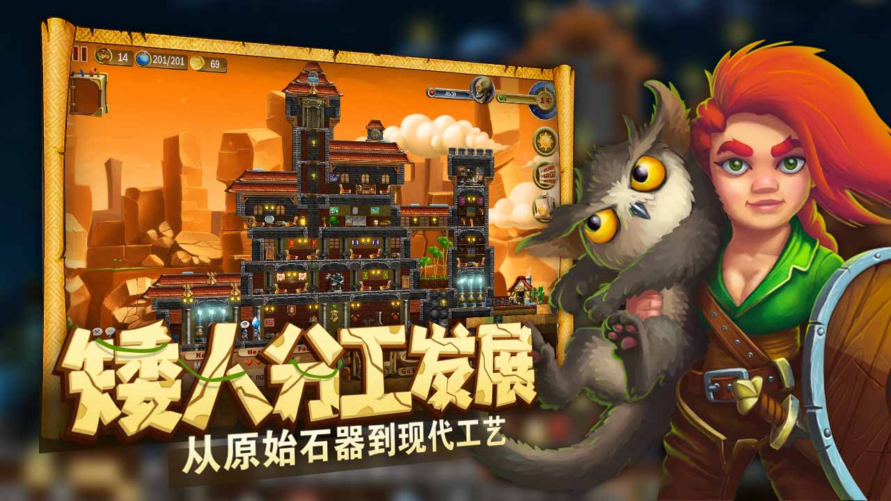 代号矮人世界免费版截图3