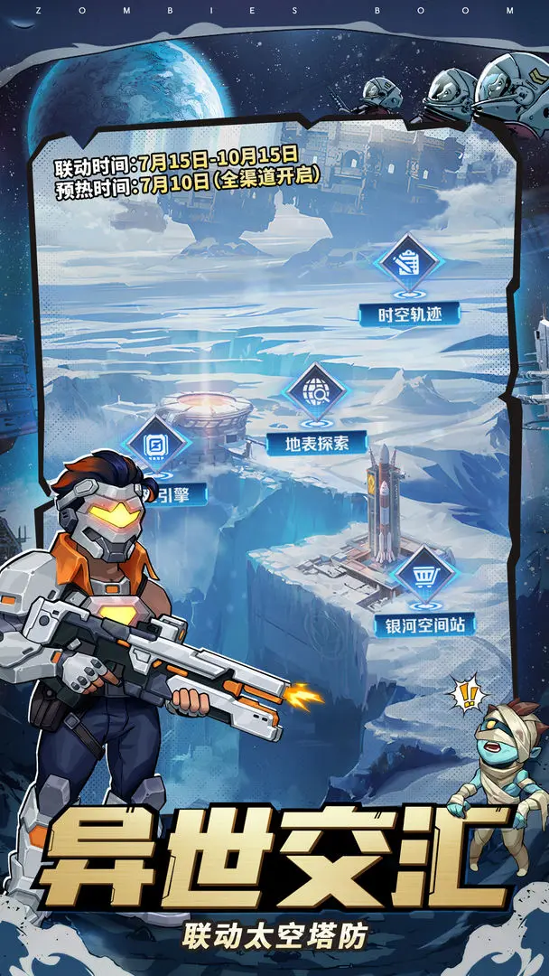 向僵尸开炮1