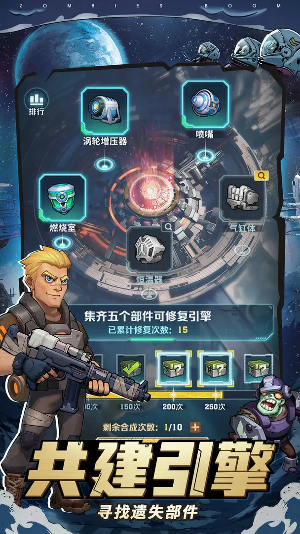 向僵尸开炮1