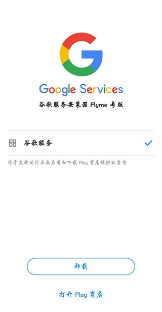 谷歌play游戏账号注册