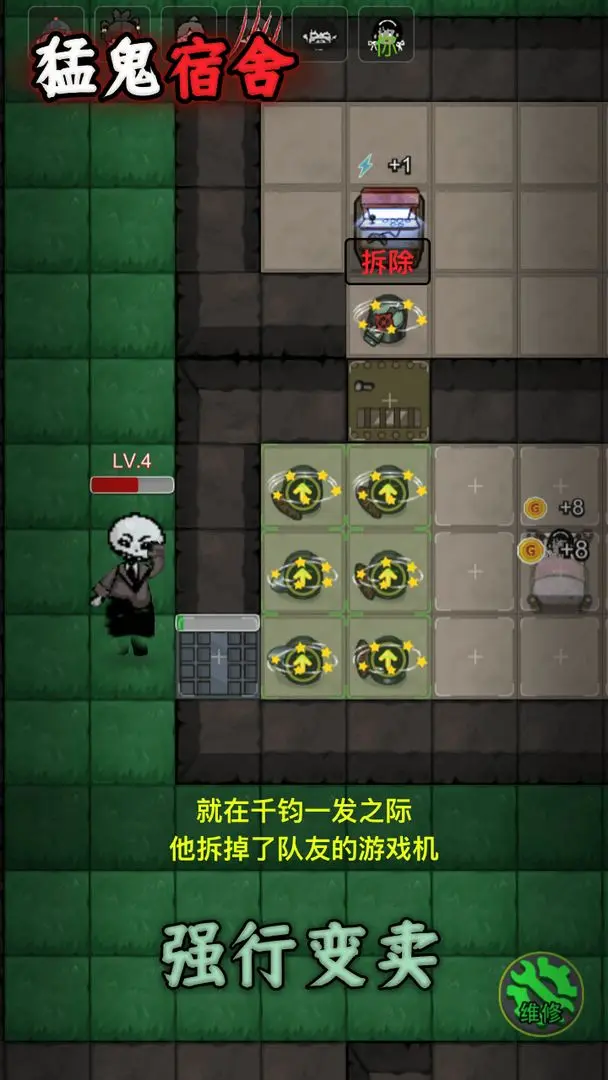 猛鬼宿舍魔改版0