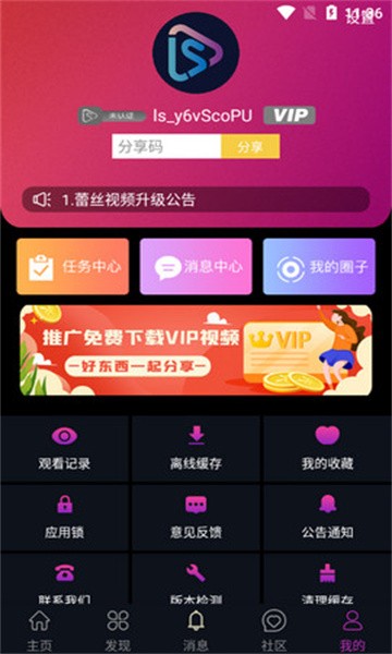 蕾丝视频的图册