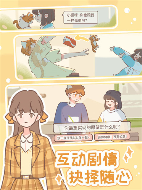 Purrfect Tale截图0