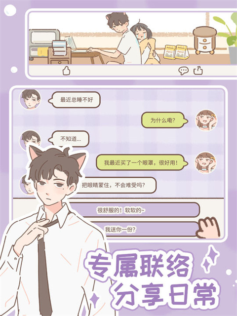 Purrfect Tale截图1