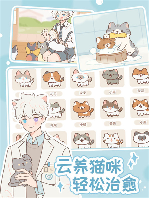 Purrfect Tale截图3