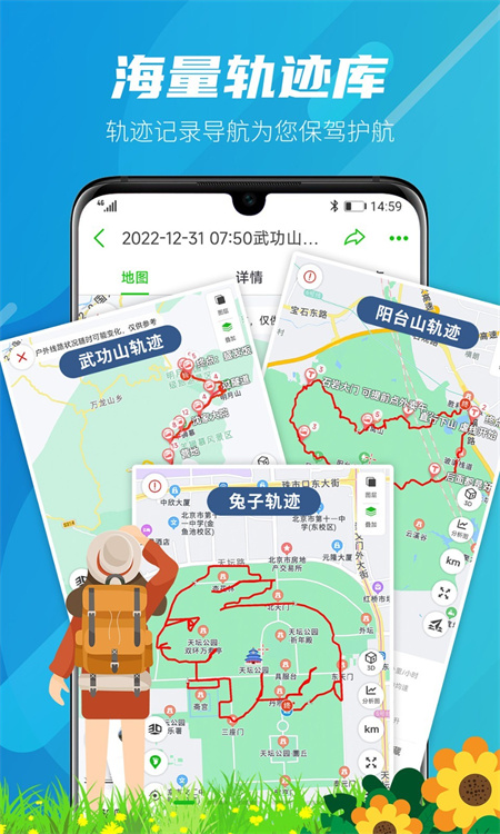 两步路的图册