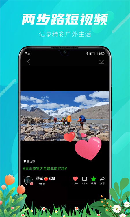 两步路的图册