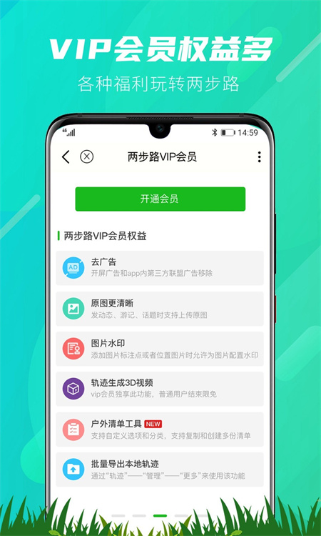两步路的图册