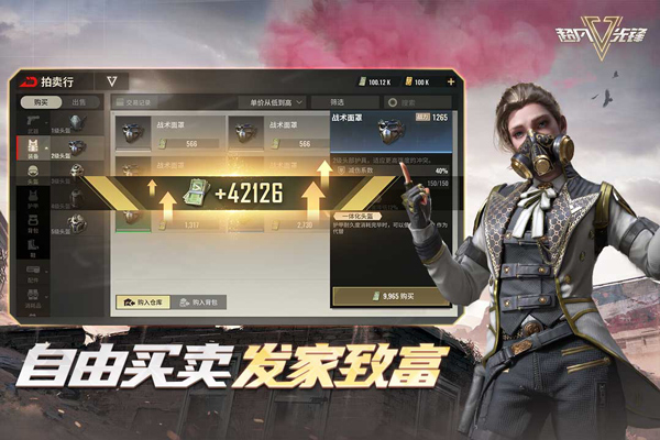 超凡先锋oppo渠道服版本截图1