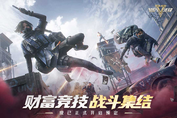 超凡先锋oppo渠道服版本截图0