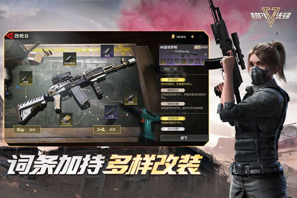 超凡先锋oppo渠道服版本截图2