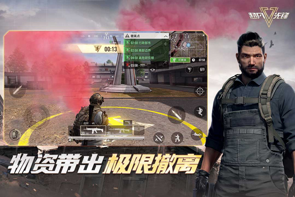 超凡先锋oppo渠道服版本截图4