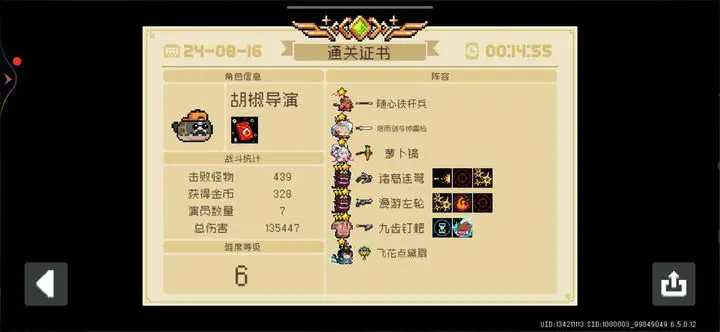 元气骑士2024最新版本