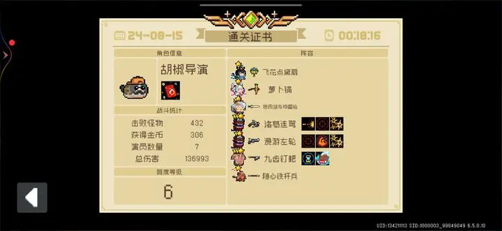 元气骑士2024最新版本