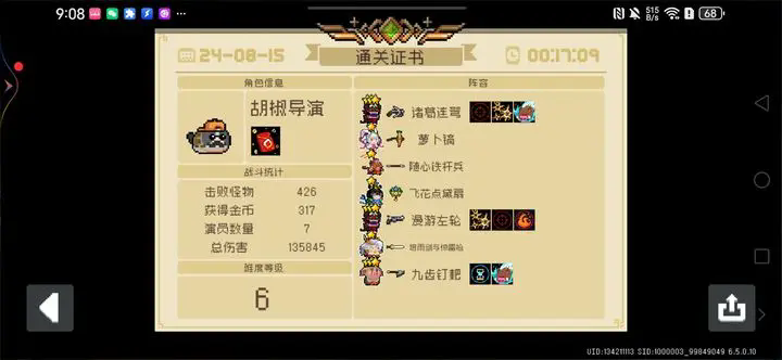 元气骑士2024最新版本