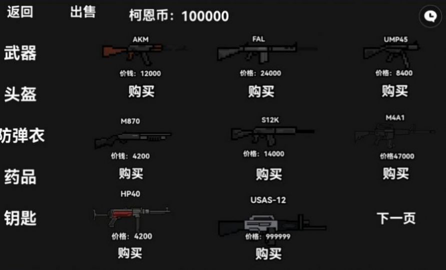 坤坤暗区突围的图册