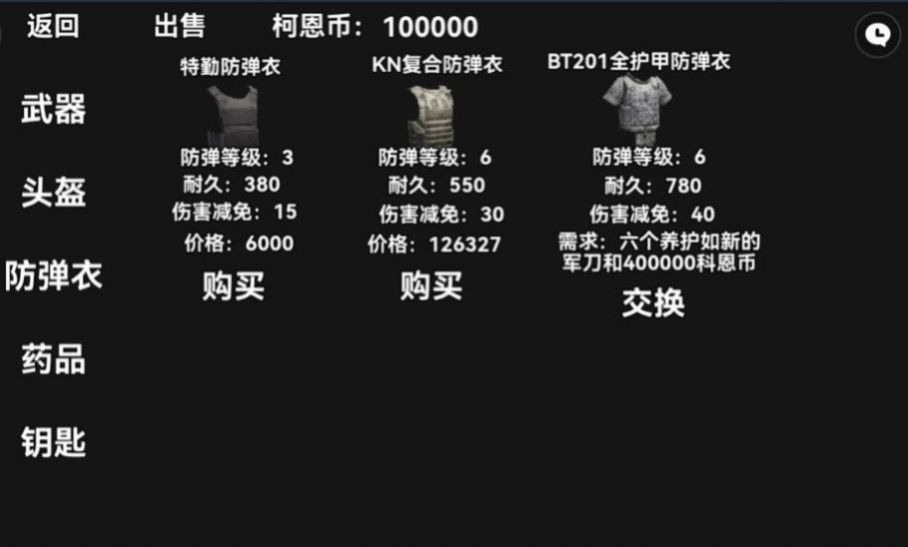 坤坤暗区突围的图册