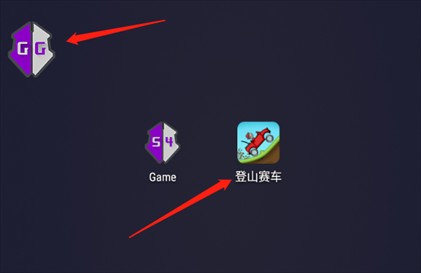 gg修改器免root中文版修改游戏数据方法