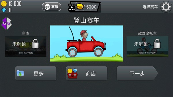 gg修改器免root中文版修改游戏数据方法