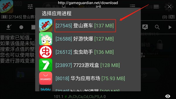 gg修改器免root中文版修改游戏数据方法