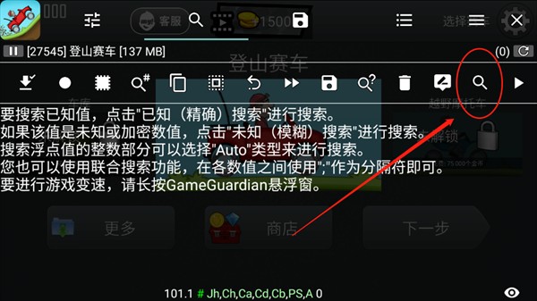 gg修改器免root中文版修改游戏数据方法