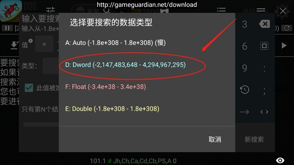 gg修改器免root中文版修改游戏数据方法