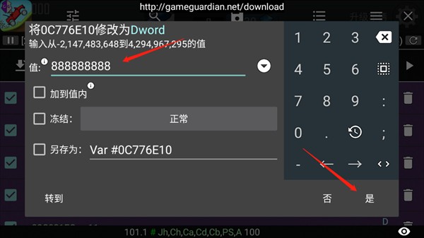 gg修改器免root中文版修改游戏数据方法