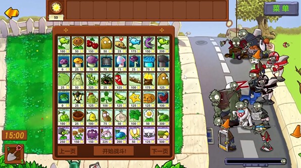 植物大战僵尸生态版手游下载(Plants  vs. Zombies  FREE)