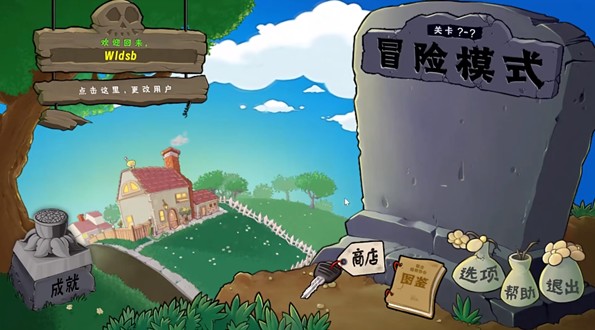 植物大战僵尸生态版手游下载(Plants  vs. Zombies  FREE)