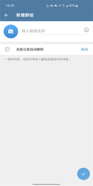 纸飞机社交app