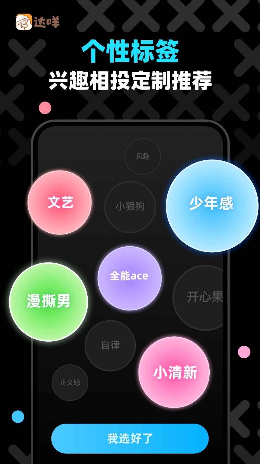 达咩的图册