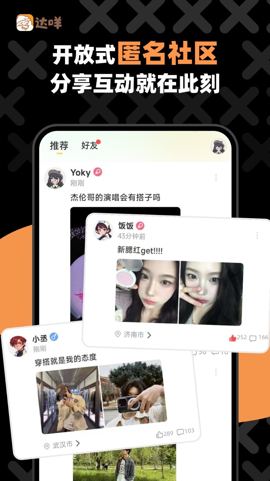 达咩的图册