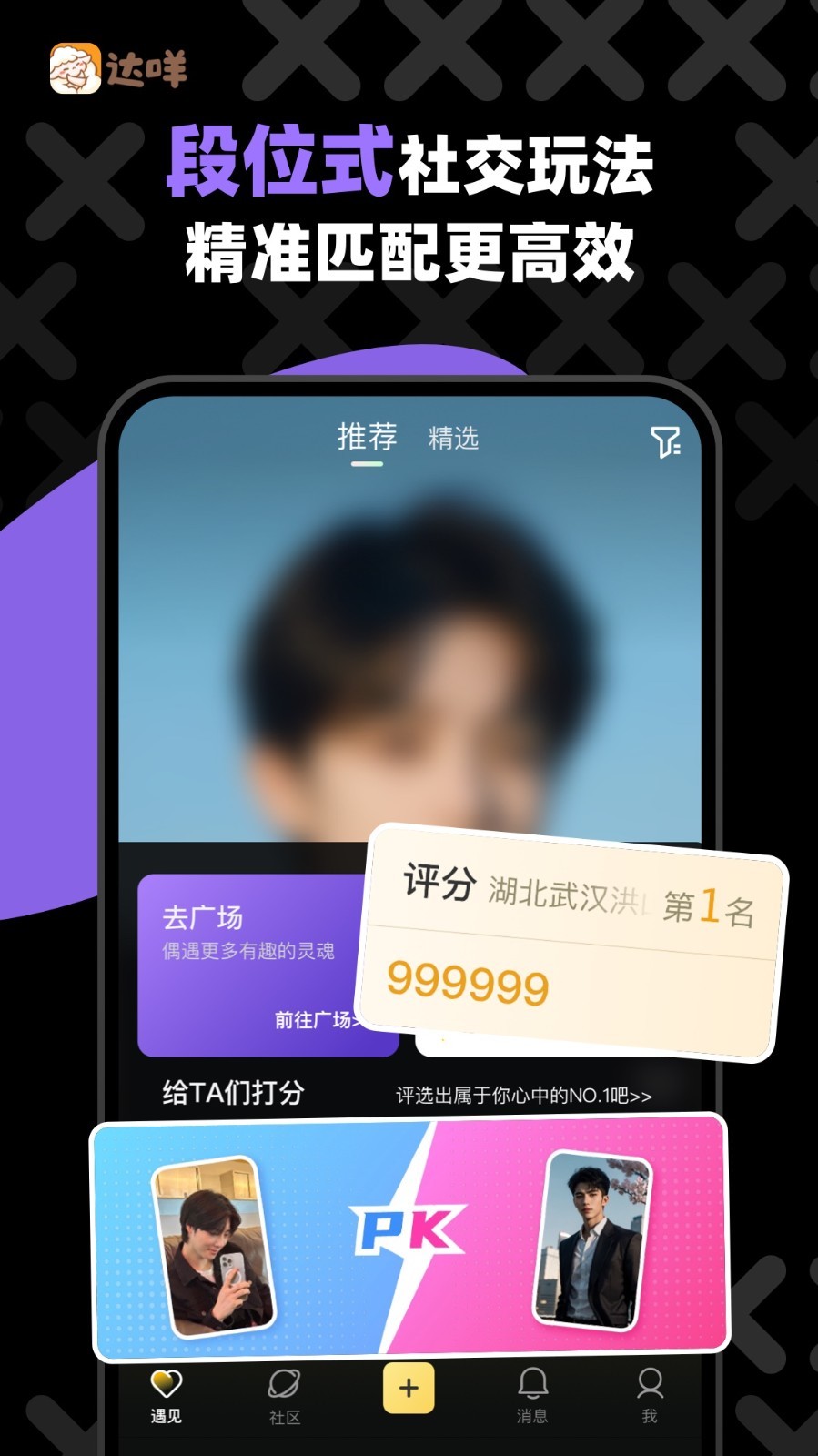 达咩的图册