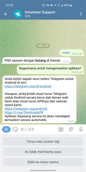 纸飞机官网版中文版