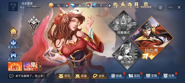 王者峡谷5v5的图册