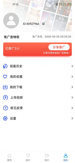 星辰视频免费追剧神器的图册