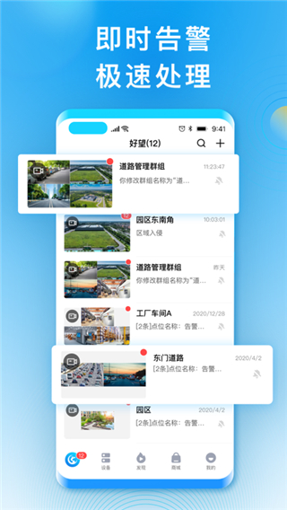 华为好望的图册