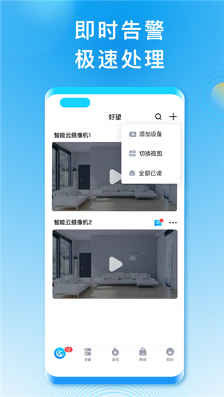 华为好望的图册