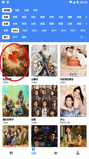 易火视频APP下载最新版2023-易火视频APP下载官方追剧免费版