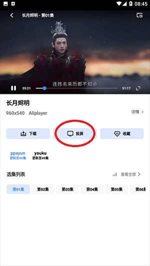 易火视频APP下载最新版2023-易火视频APP下载官方追剧免费版