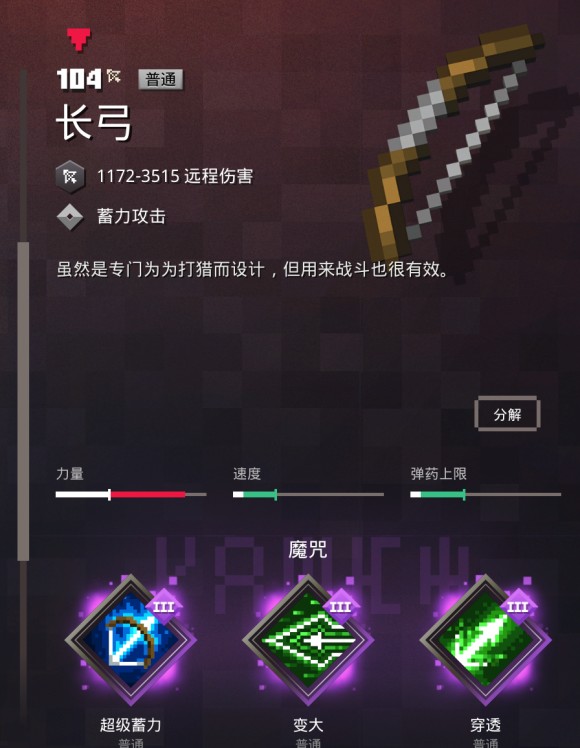 我的世界地下城正版免费版