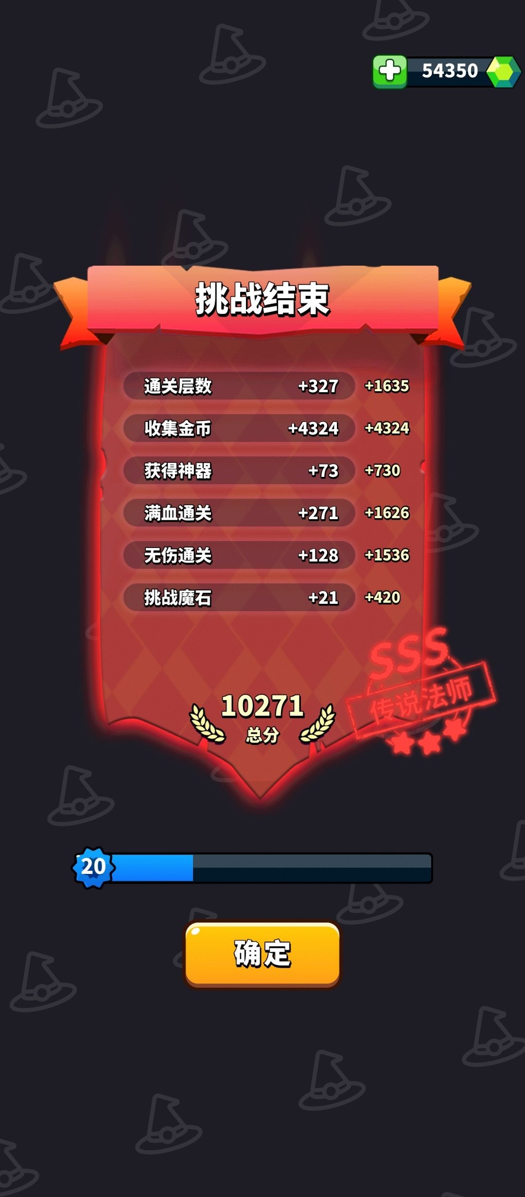 小小法师国际服