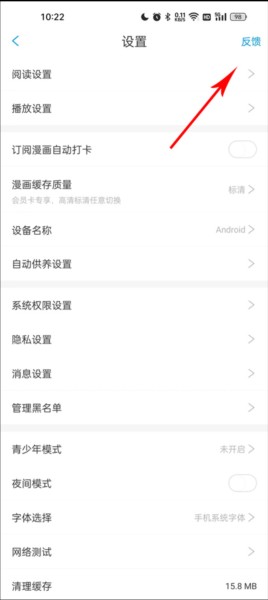 漫画台怎么取消自动续费图片3