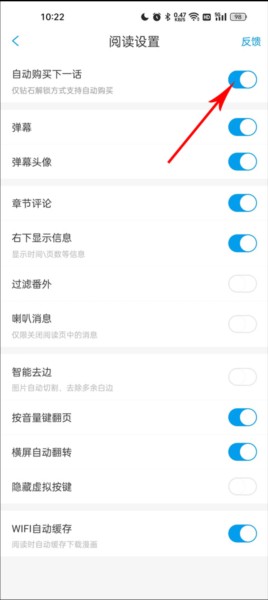 漫画台怎么取消自动续费图片4