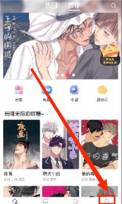 漫蛙漫画台版