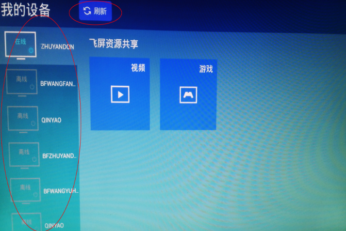 暴风TV